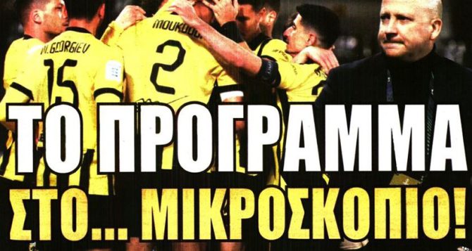 Η ανακούφιση με Βάργκα, η κίνηση μήνυμα του Ηλιόπουλου και το πρόγραμμα Η ανακούφιση με Βάργκα, η κίνηση μήνυμα του Ηλιόπουλου και το πρόγραμμα