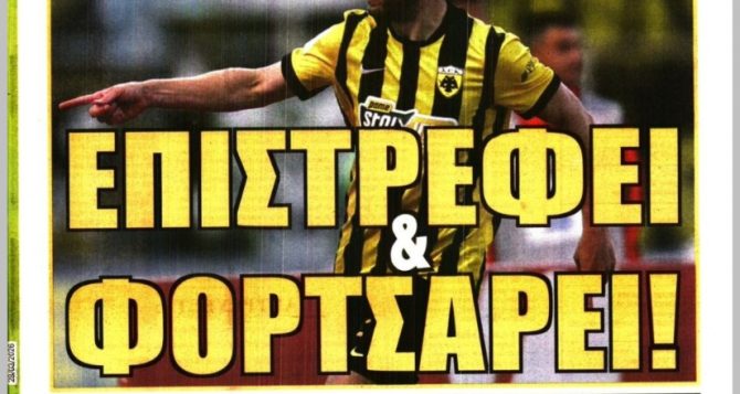 Επιστρέφει και φορτσάρει ο Βάργκα ενόψει ντέρμπι Επιστρέφει και φορτσάρει ο Βάργκα ενόψει ντέρμπι