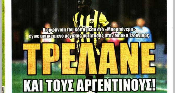 Η πανηγυρική δικαίωση του Ηλιόπουλου και ο Κοϊτά «τρέλανε τους Αργεντινούς»