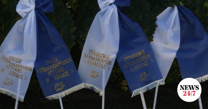 Ελευσίνα: Ακούστηκε ύμνος της χούντας σε γιορτή για την 25η Μαρτίου