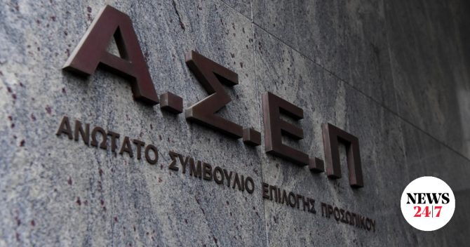 ΑΣΕΠ: Οριστικοί πίνακες υποψηφίων – Προκήρυξη για 73 θέσεις εκπαιδευτικών στη ΔΥΠΑ