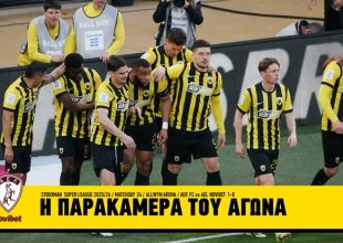 Η αθέατη πλευρά από τη νίκη της ΑΕΚ επί της ΑΕΛ και το πάρτι στις εξέδρες (VIDEO)