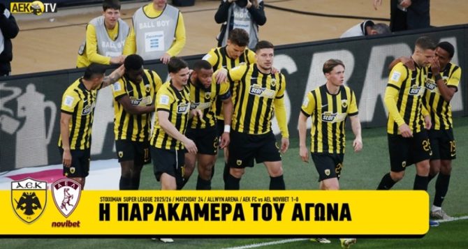 Η αθέατη πλευρά από τη νίκη της ΑΕΚ επί της ΑΕΛ και το πάρτι στις εξέδρες (VIDEO) Η αθέατη πλευρά από τη νίκη της ΑΕΚ επί της ΑΕΛ και το πάρτι στις εξέδρες (VIDEO)