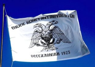 ΠΑΟΚ: Μεσίστια η σημαία της Ένωσης Κωνσταντινουπολιτών στο Γήπεδο Τούμπας