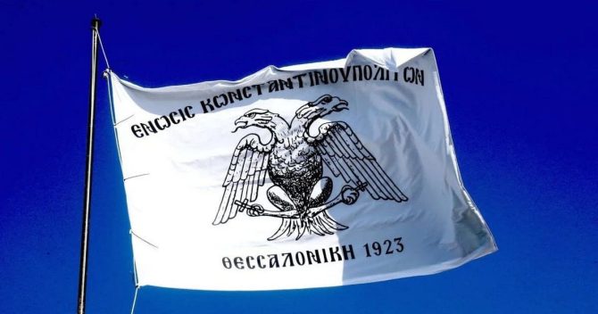 ΠΑΟΚ: Μεσίστια η σημαία της Ένωσης Κωνσταντινουπολιτών στο Γήπεδο Τούμπας