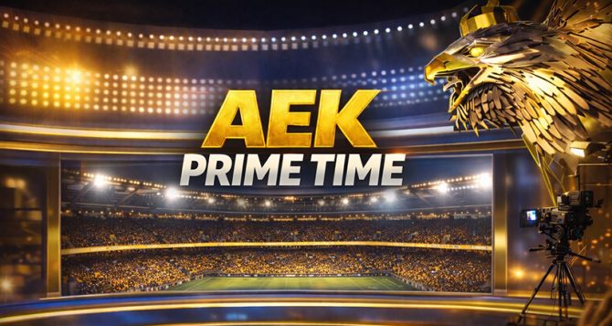 AEK PRIME TIME: Στη Σόφια για το πρώτο βήμα της πρόκρισης η ΑΕΚ