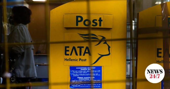 Ένοπλη ληστεία στα ΕΛΤΑ Λουτρακίου – Αφαίρεσαν πάνω από 30.000 ευρώ