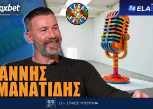 Γιάννης Αμανατίδης στους LEGOBALLS: «Η Ελλάδα με έμαθε εξαιτίας ενός… γιατρού»!