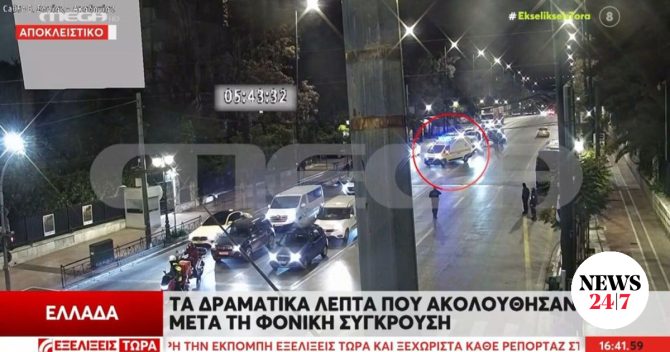 Αθήνα: Νέο βίντεο ντοκουμέντο από το φονικό τροχαίο με εμπλοκή αστυνομικού