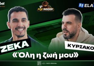 Κατάθεση ψυχής του Κάρλος Ζέκα στο Fox Insider: «Όλη η ζωή μου»!