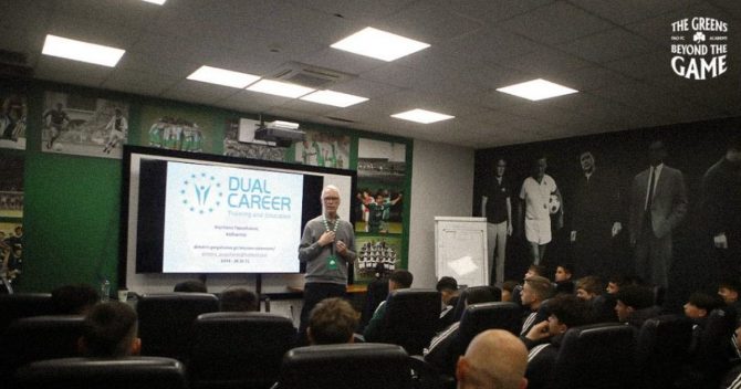 Παναθηναϊκός: Πραγματοποιήθηκε το σεμινάριο “Dual Career”για την Ακαδημία των πρασίνων