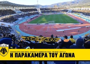 Το ρεσιτάλ του μοναδικού λαού της ΑΕΚ και όλα τα παρασκήνια από το Βόλο (VIDEO)