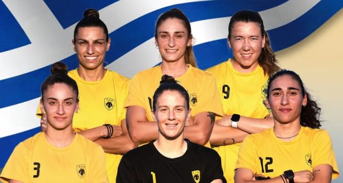 Ποδόσφαιρο Γυναικών: Έξι «κιτρινόμαυρες» στην Εθνική Ελλάδας!