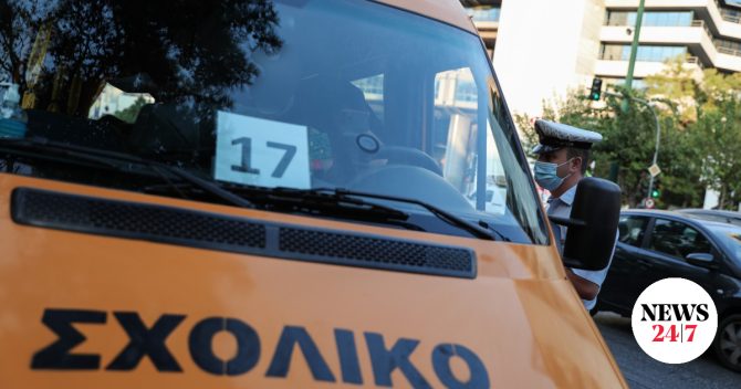 Συνελήφθη οδηγός σχολικού λεωφορείου που έκανε χρήση κάνναβης πριν οδηγήσει