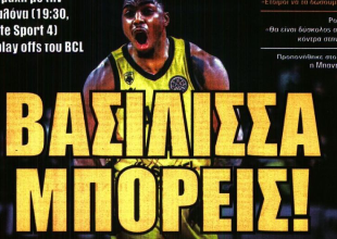 Ο Βάργκα και το «Βασίλισσα μπορείς»