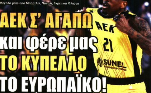 Η τρέλα, η Βασίλισσα, το Ευρωπαϊκό και με Βάργκα στο ντέρμπι