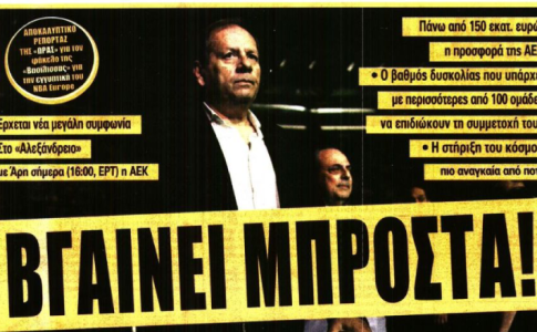 Ο Πινέδα βασικός στο Φάληρο και το «βγαίνει μπροστά»