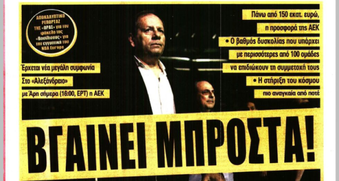Ο Πινέδα βασικός στο Φάληρο και το «βγαίνει μπροστά» Ο Πινέδα βασικός στο Φάληρο και το «βγαίνει μπροστά»
