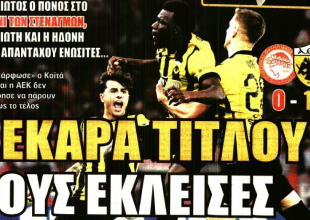 «Της Ένωσης οι αετοί τον τίτλο αγκαλιάζουν» και «ΑΕΚΑΡΑ τίτλου»