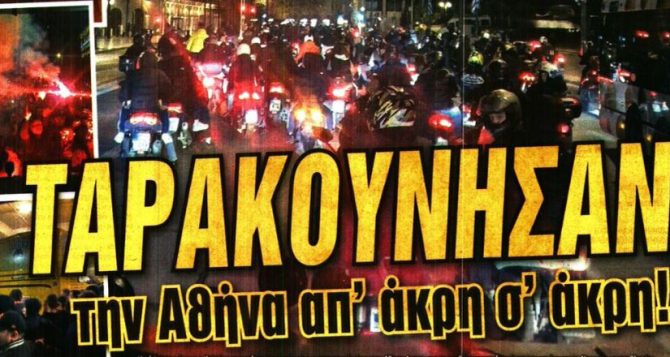 Ο Δόκτωρ Μάρκο και το ταρακούνημα στην Αθήνα Ο Δόκτωρ Μάρκο και το ταρακούνημα στην Αθήνα