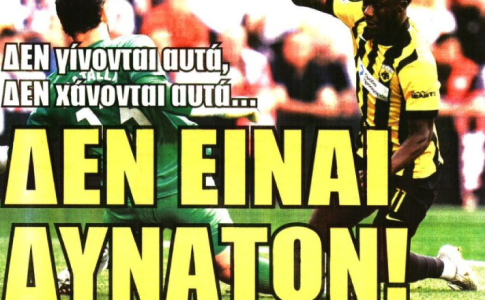 Το θαύμα που αναζητάει σαν το… 1977, αλλά και ότι «δεν είναι δυνατόν να χάνονται αυτά»