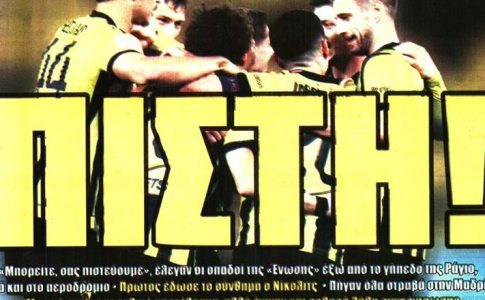 Η πίστη στην ανατροπή και… Πάσχα μέσα στο γήπεδο