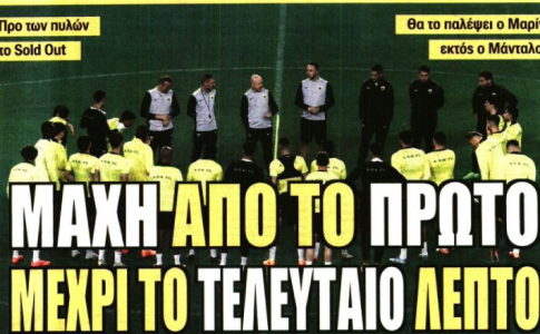 Τα λόγια του Ηλιόπουλου και η «η μάχη απ’ το πρώτο μέχρι το τελευταίο λεπτό»