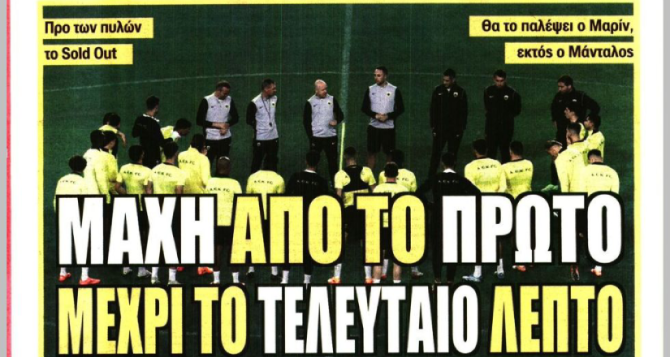 Τα λόγια του Ηλιόπουλου και η «η μάχη απ’ το πρώτο μέχρι το τελευταίο λεπτό» Τα λόγια του Ηλιόπουλου και η «η μάχη απ’ το πρώτο μέχρι το τελευταίο λεπτό»