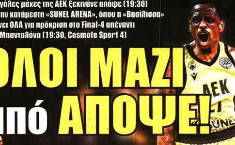 Εμπρός αετέ, όλοι μαζί και… όποιος δεν πιστεύει να κάτσει σπίτι του