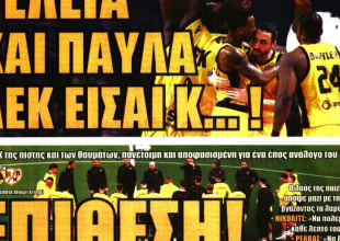 Η Βασίλισσα, το στέμμα, η πίστη, η επίθεση για… ΠΡΟΚΡΙΣΗ-ΕΠΟΣ