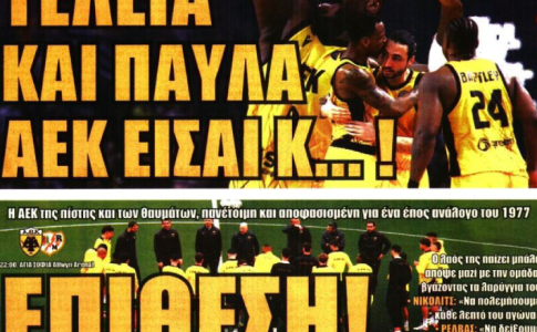 Η Βασίλισσα, το στέμμα, η πίστη, η επίθεση για… ΠΡΟΚΡΙΣΗ-ΕΠΟΣ