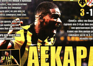 Μόνο περηφάνια για την ΑΕΚΑΡΑ, που… συγκλόνισε τις ψυχές μας