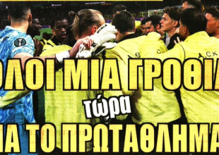 Το μήνυμα του Νίκολιτς και το… «όλοι μια γροθιά»