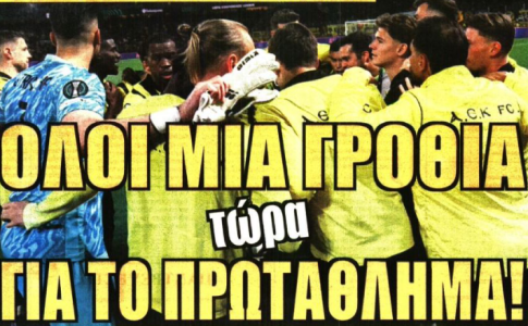 Το μήνυμα του Νίκολιτς και το… «όλοι μια γροθιά»