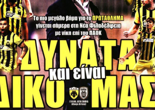 Η «πτήση για τίτλο» και «δυνατά και είναι δικό μας»