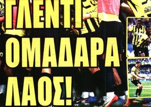 Αετοί τίτλου, γλέντι και… ακάθεκτη!