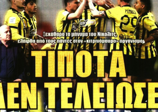 Το μπλόκο του Νίκολιτς και το «τίποτα δεν τελείωσε»