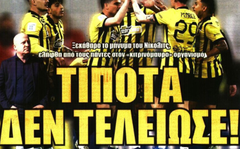 Το μπλόκο του Νίκολιτς και το «τίποτα δεν τελείωσε»