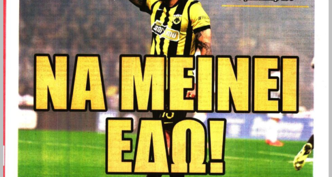 Πρώτο θέμα ο Πινέδα και το συμβόλαιο