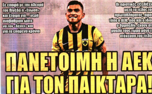 Η περηφάνεια του Νίκολιτς και η πανέτοιμη ΑΕΚ για Πινέδα