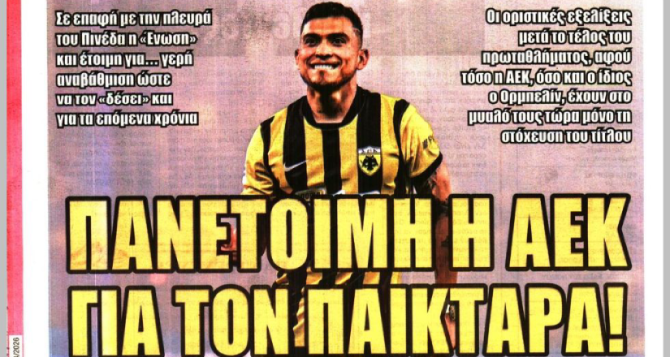 Η περηφάνεια του Νίκολιτς και η πανέτοιμη ΑΕΚ για Πινέδα