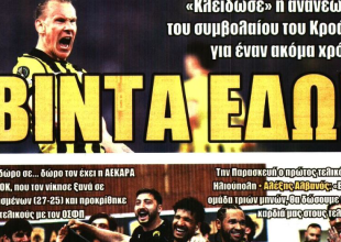 Πρώτο θέμα η ανανέωση του Βίντα και η νίκη στο χάντμπολ