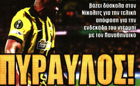 Φουλ για το διπλό στη Λεωφόρο και ο… «πύραυλος»