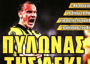 Η ανανέωση του «Πυλώνα της ΑΕΚ» Βίντα