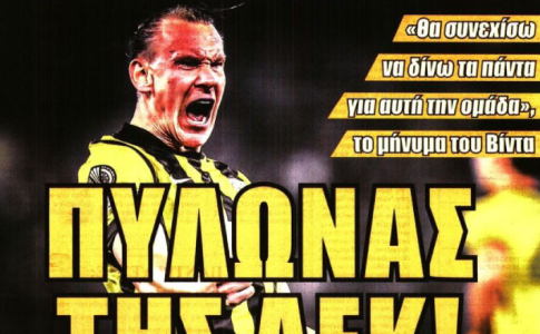 Η ανανέωση του «Πυλώνα της ΑΕΚ» Βίντα