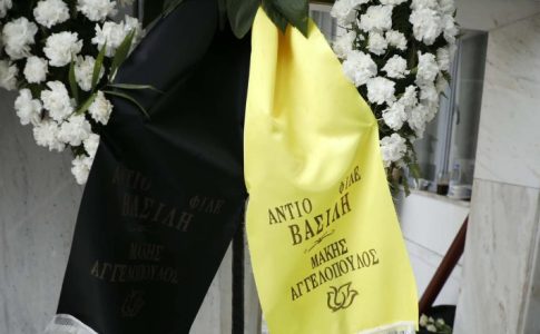 Τελέστηκε η κηδεία του Βασίλη Γκούμα
