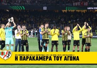 Παρακάμερα ΑΕΚ: Αγωνία, έκρηξη στα γκολ και χειροκρότημα στο τέλος (vid)