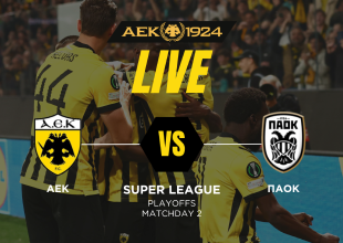 LIVE STREAM: ΑΕΚ – ΠΑΟΚ