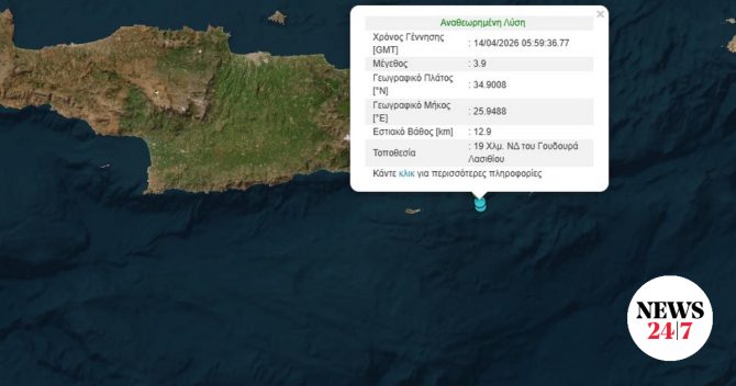 Διπλή σεισμική δόνηση ανοιχτά του Λασιθίου