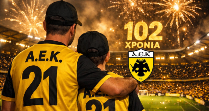Χρόνια πολλά ΑΕΚΑΡΑ ΜΑΣ – 102 χρόνια δόξας, υπερηφάνειας, τιμής και χαράς